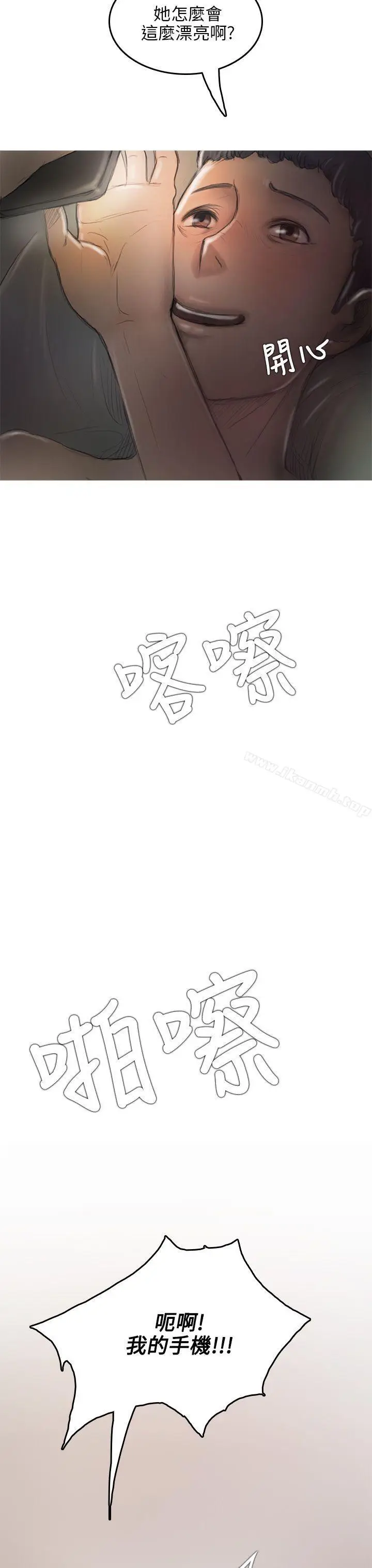 漫画《开发性味蕾》第8话第4张图