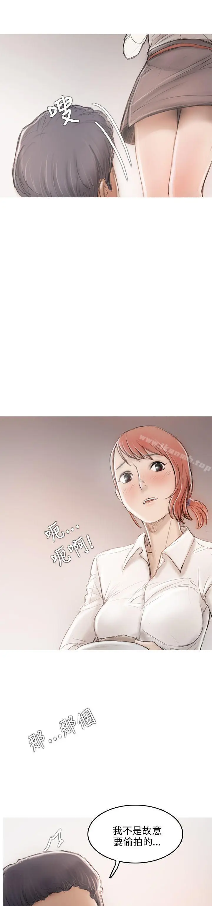 漫画《开发性味蕾》第8话第7张图