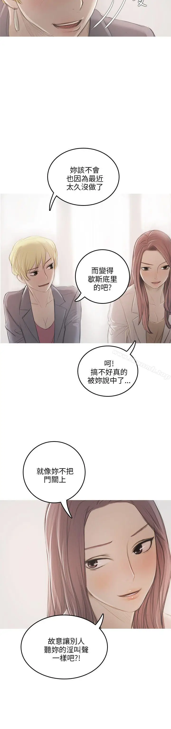 漫画《开发性味蕾》第9话第22张图