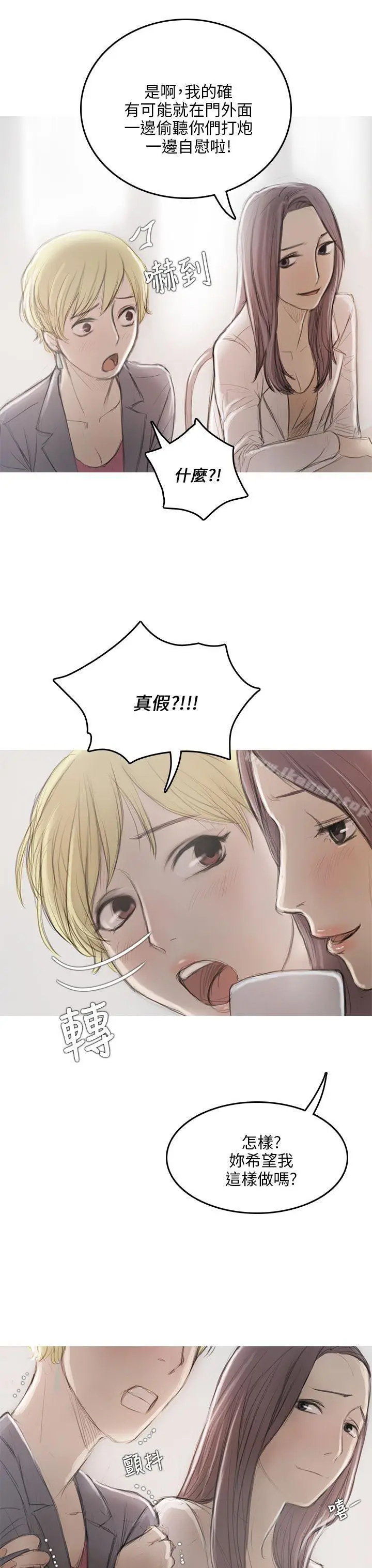 漫画《开发性味蕾》第9话第24张图