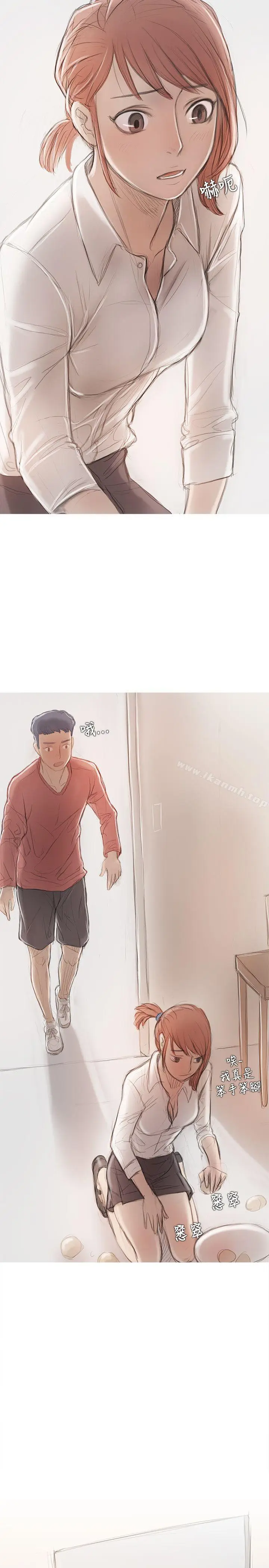 漫画《开发性味蕾》第9话第32张图