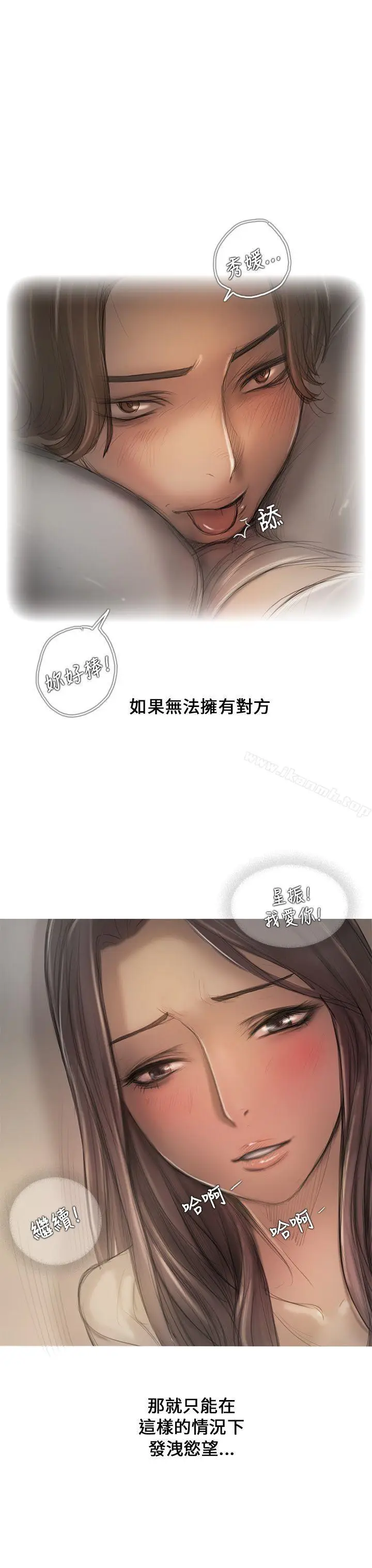 漫画《开发性味蕾》第9话第4张图