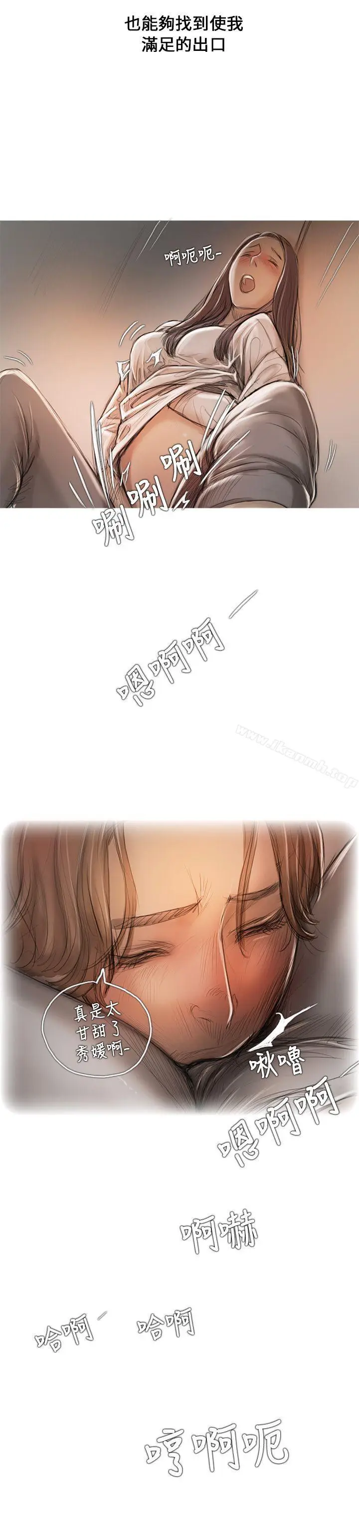 漫画《开发性味蕾》第9话第8张图