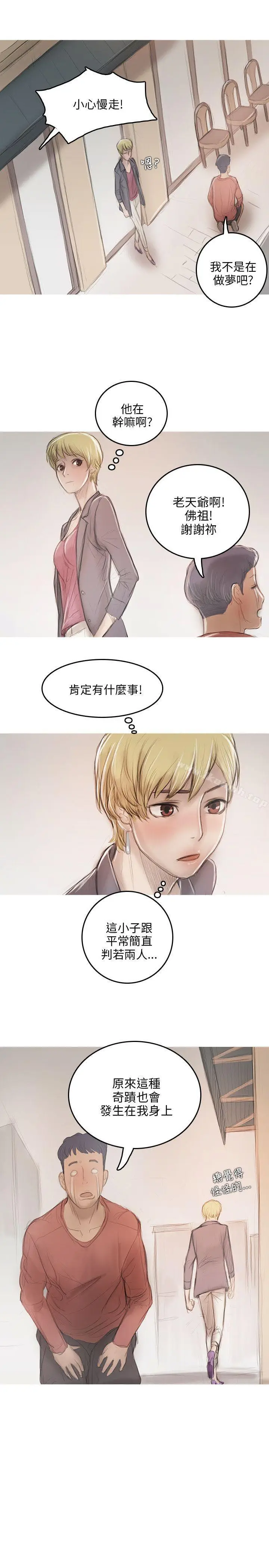 漫画《开发性味蕾》第10话第19张图