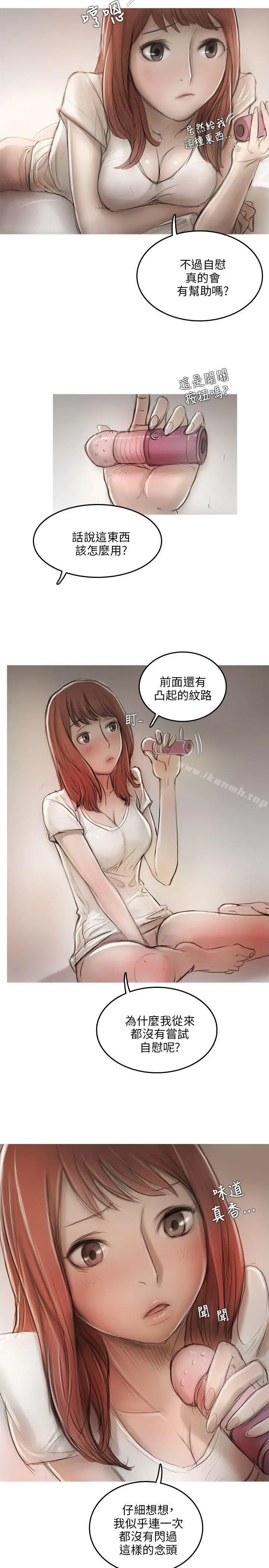 漫画《开发性味蕾》第10话第24张图