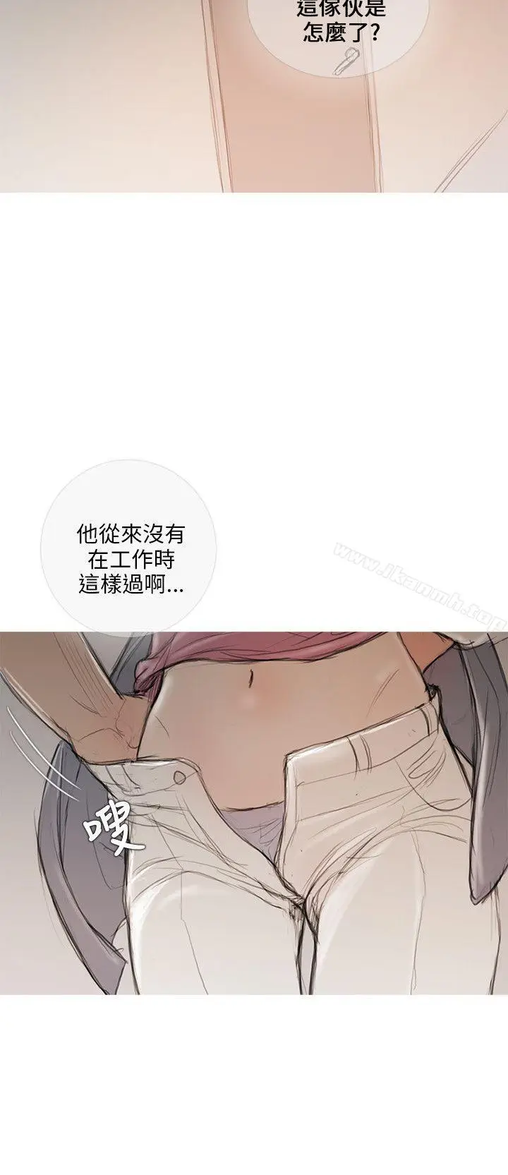 漫画《开发性味蕾》第10话第9张图