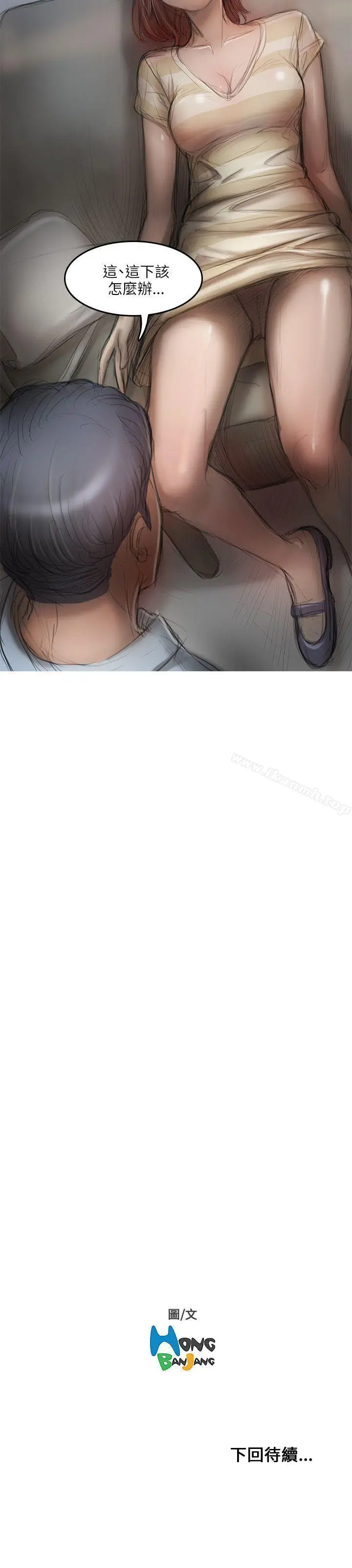 漫画《开发性味蕾》第11话第24张图
