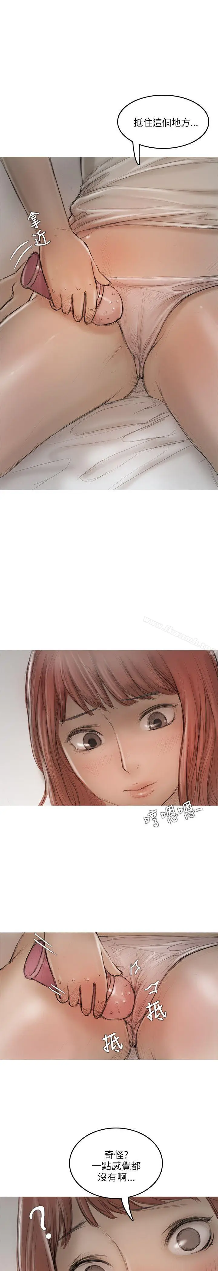 漫画《开发性味蕾》第11话第6张图