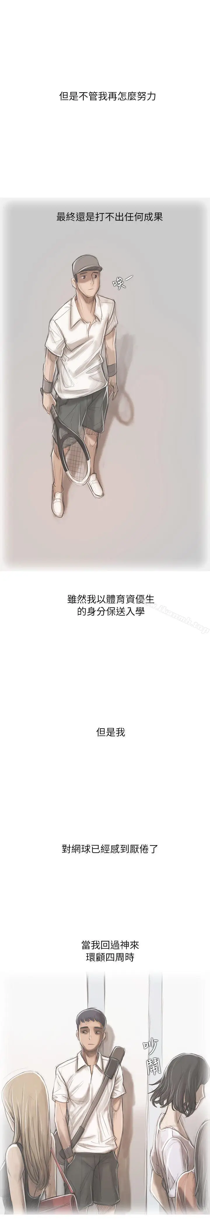 漫画《开发性味蕾》第13话第17张图
