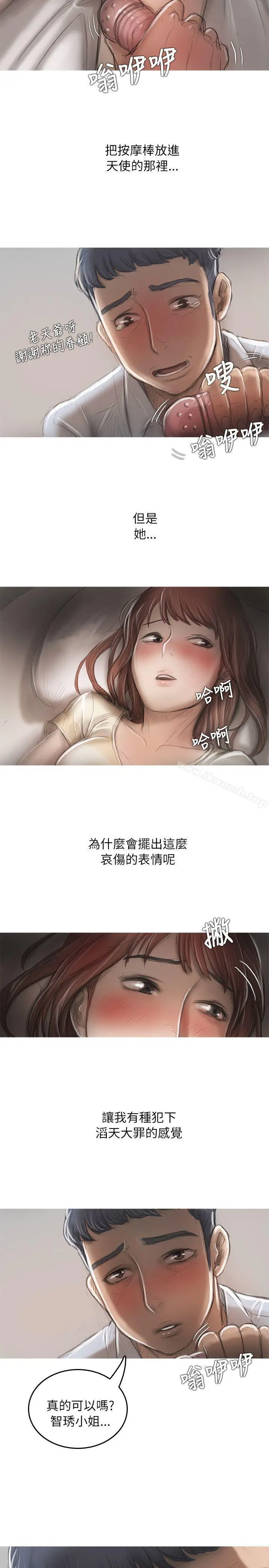 漫画《开发性味蕾》第13话第19张图