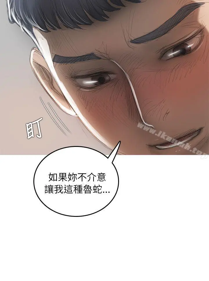 漫画《开发性味蕾》第13话第20张图