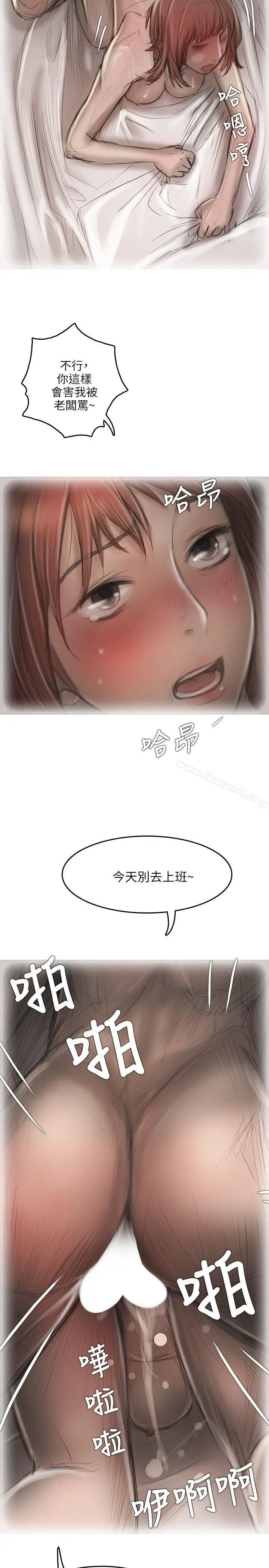 漫画《开发性味蕾》第13话第30张图