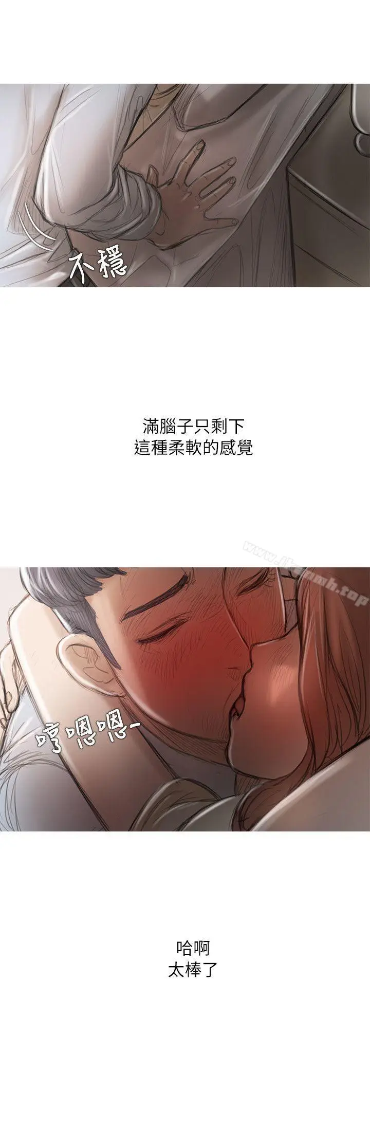 漫画《开发性味蕾》第13话第4张图