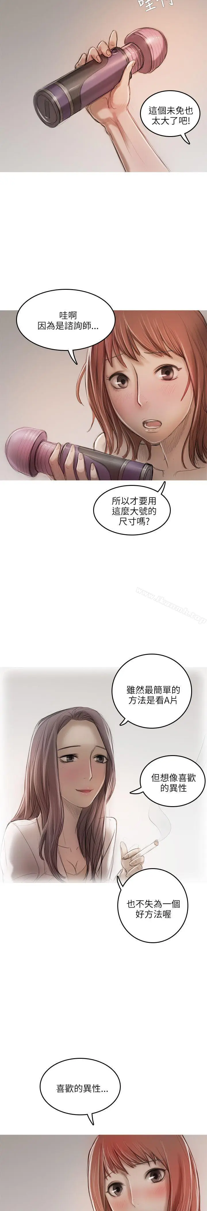 漫画《开发性味蕾》第14话第10张图