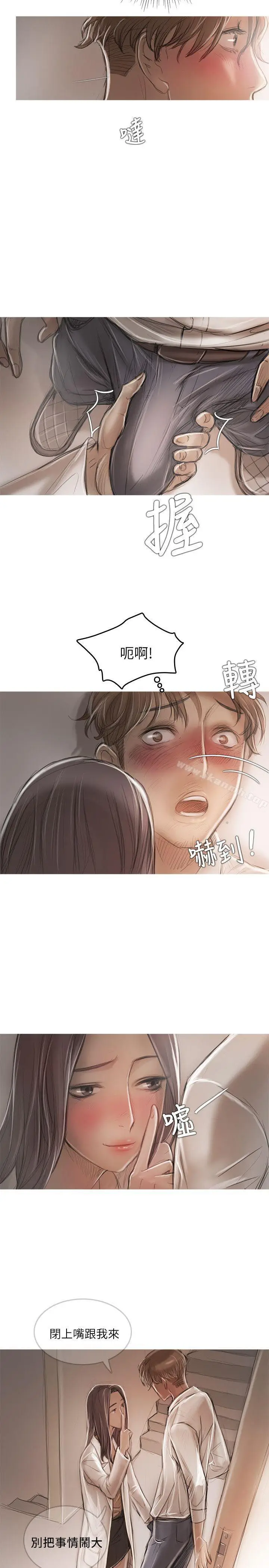 漫画《开发性味蕾》第14话第18张图