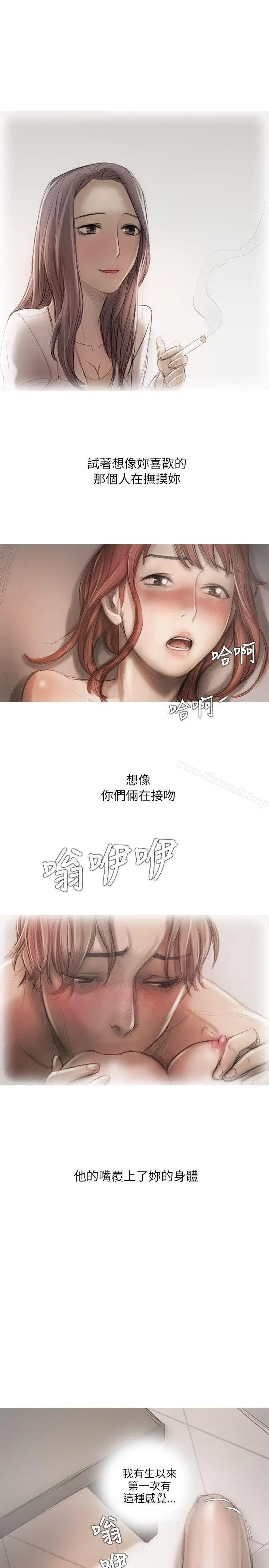 漫画《开发性味蕾》第14话第21张图