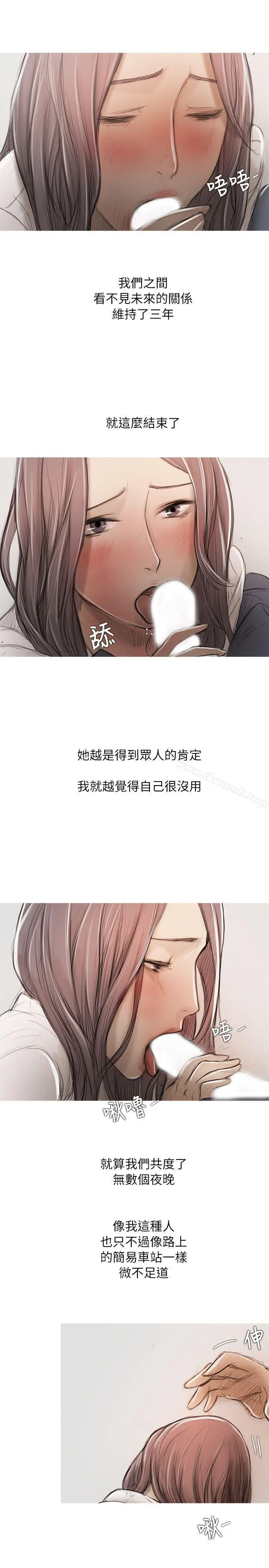 漫画《开发性味蕾》第15话第10张图