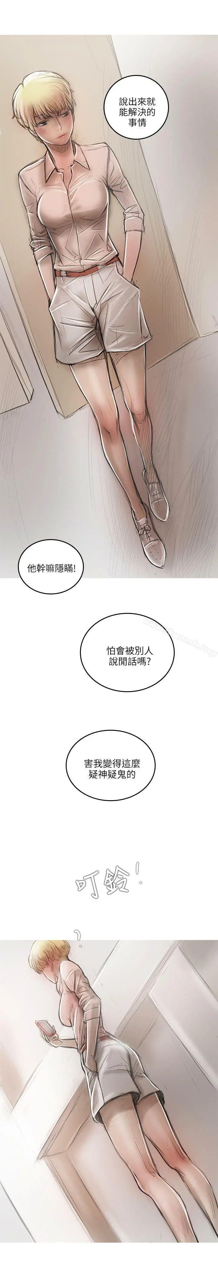漫画《开发性味蕾》第15话第14张图