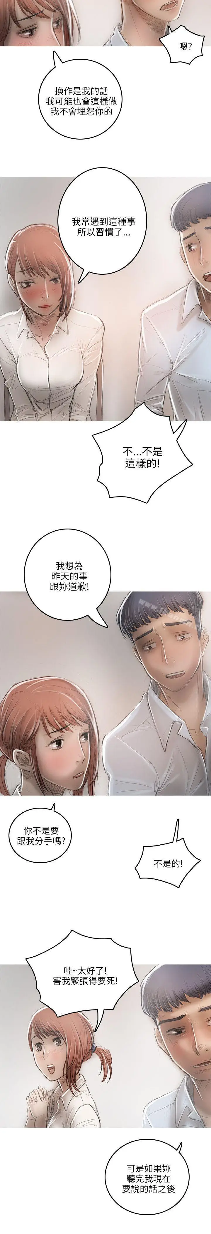 漫画《开发性味蕾》第15话第28张图