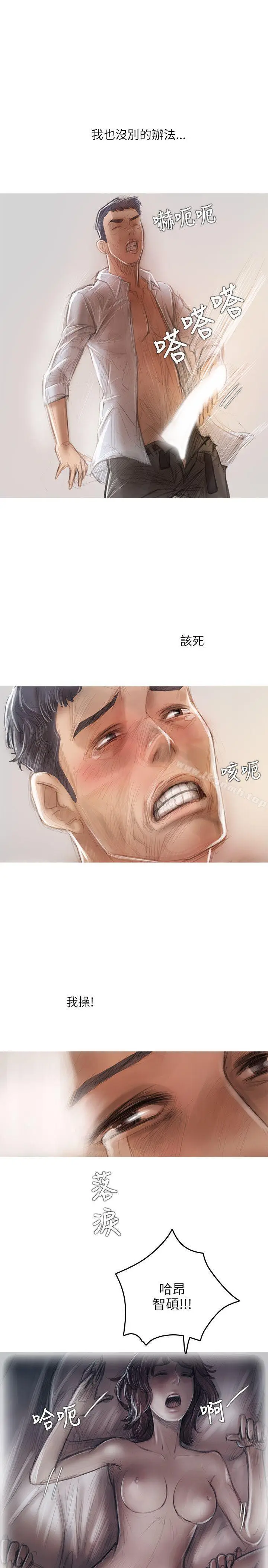 漫画《开发性味蕾》第16话第10张图