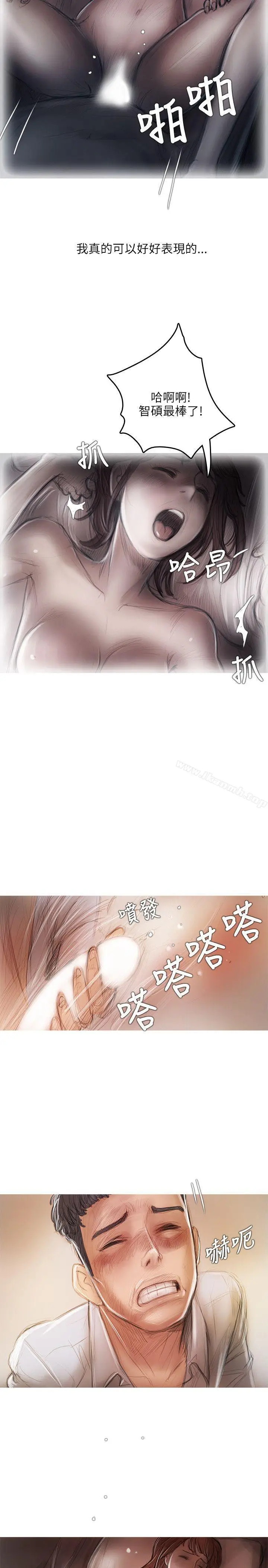 漫画《开发性味蕾》第16话第11张图