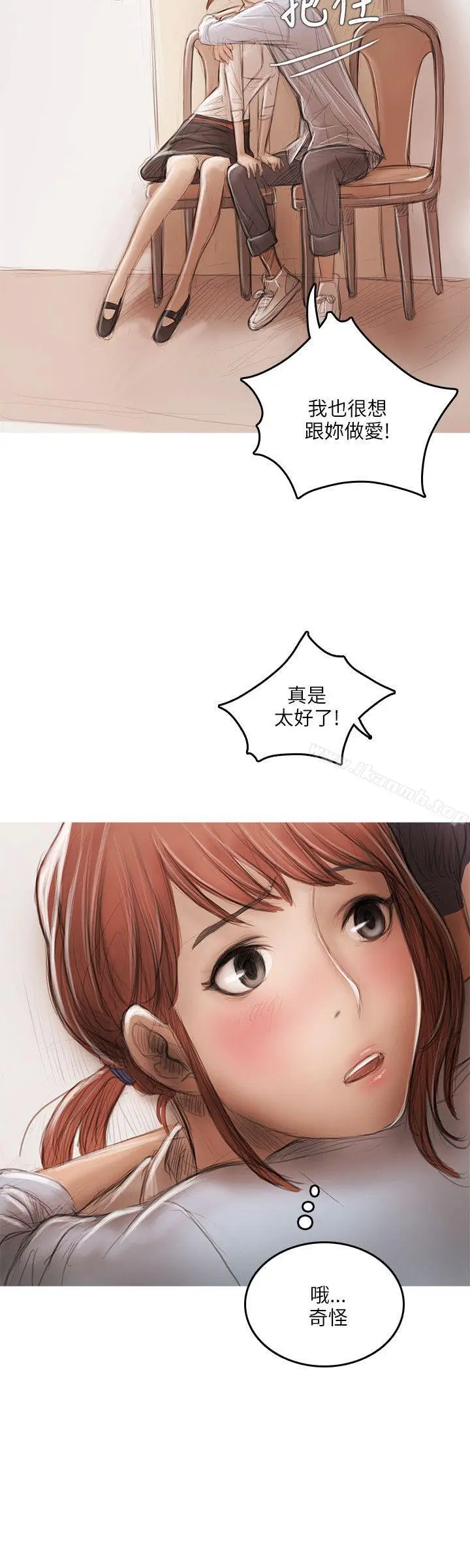 漫画《开发性味蕾》第16话第18张图