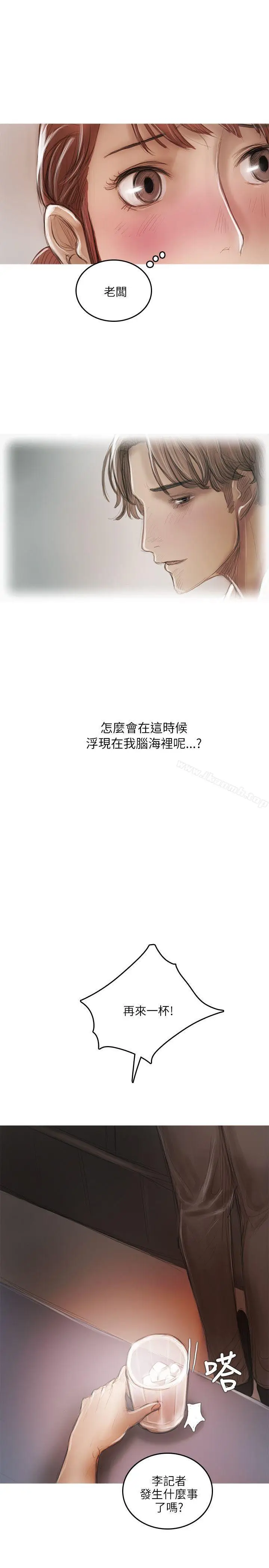 漫画《开发性味蕾》第16话第19张图