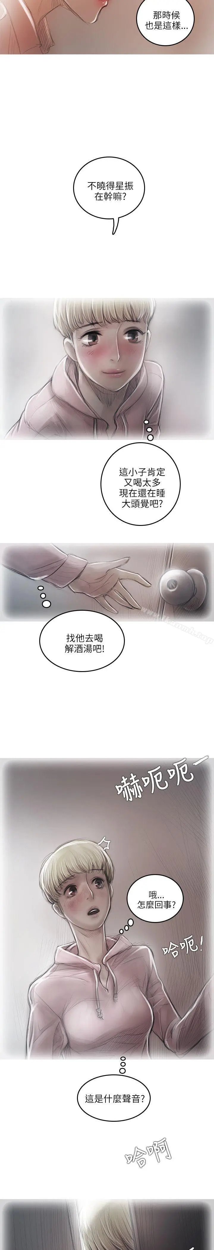 漫画《开发性味蕾》第16话第21张图
