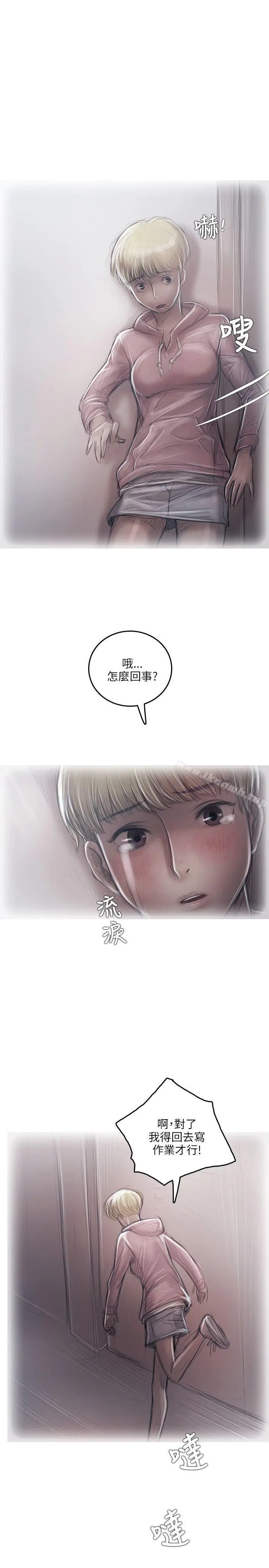 漫画《开发性味蕾》第16话第23张图
