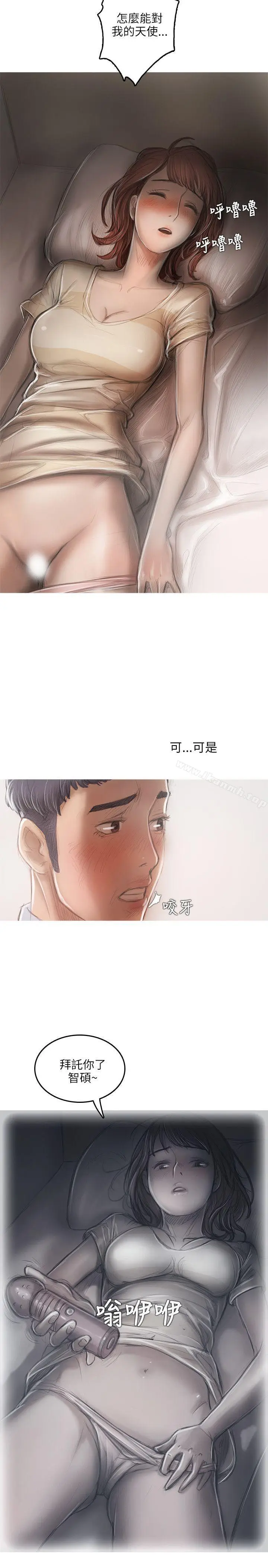 漫画《开发性味蕾》第16话第7张图