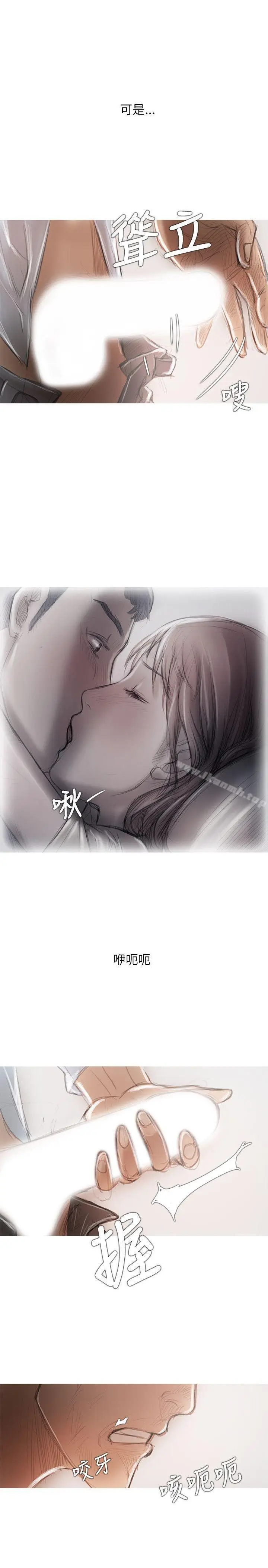 漫画《开发性味蕾》第16话第8张图