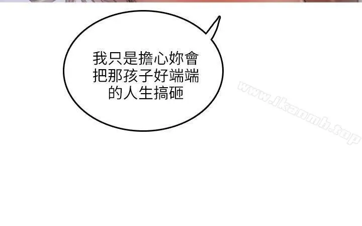 漫画《开发性味蕾》第17话第13张图