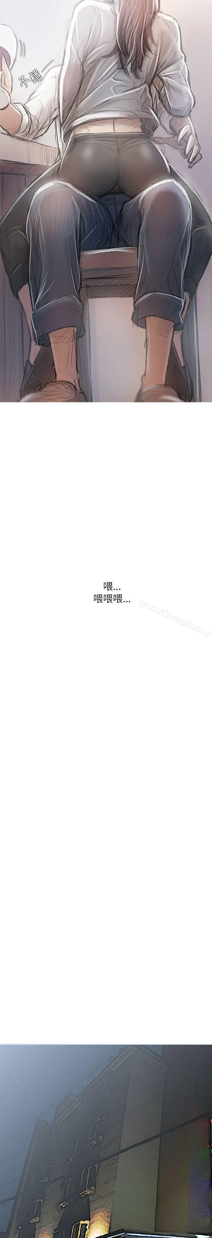 漫画《开发性味蕾》第17话第19张图