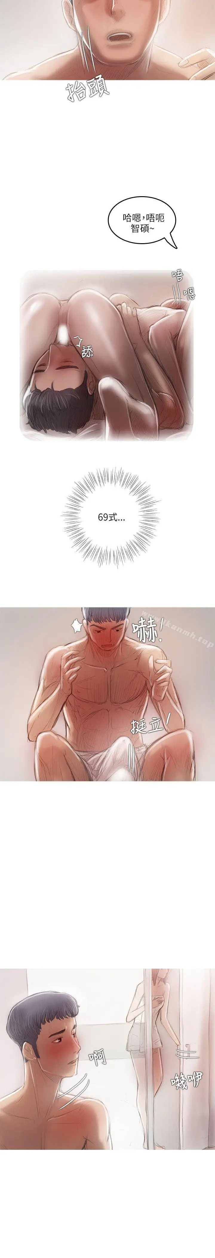 漫画《开发性味蕾》第17话第24张图