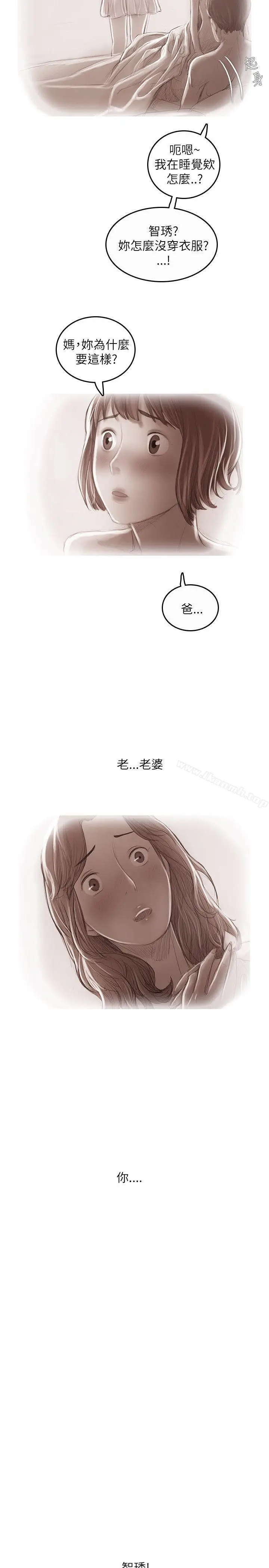 漫画《开发性味蕾》第19话第20张图