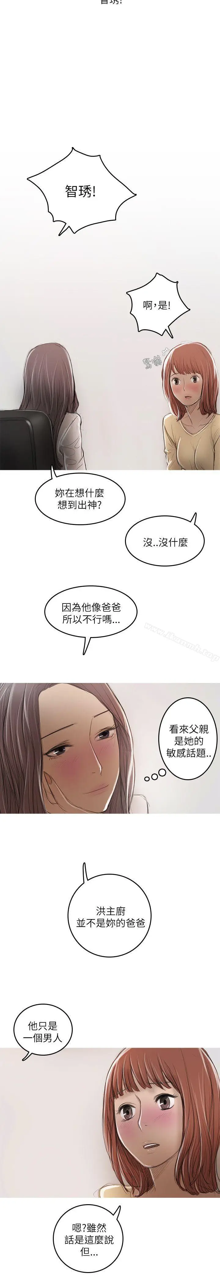 漫画《开发性味蕾》第19话第21张图