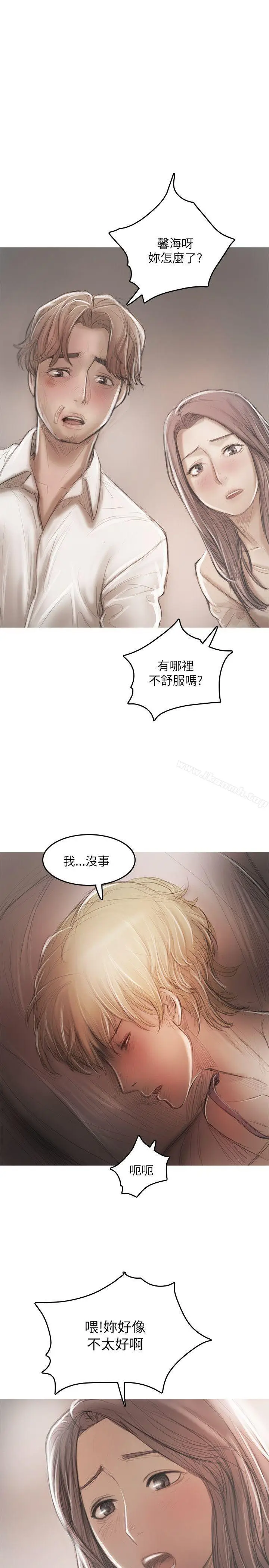 漫画《开发性味蕾》第19话第28张图