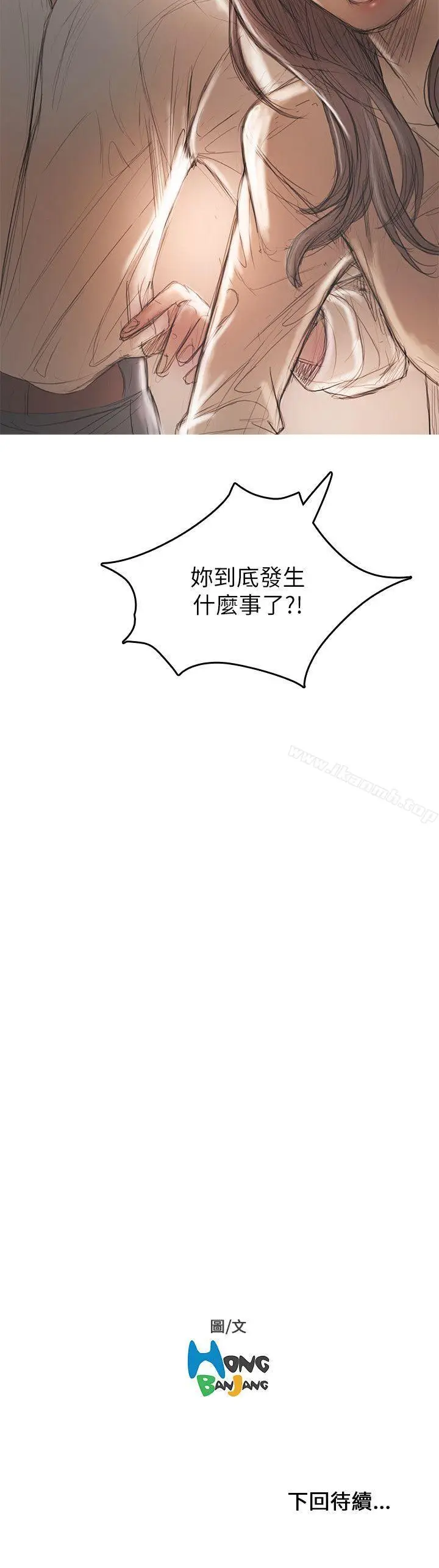 漫画《开发性味蕾》第19话第31张图