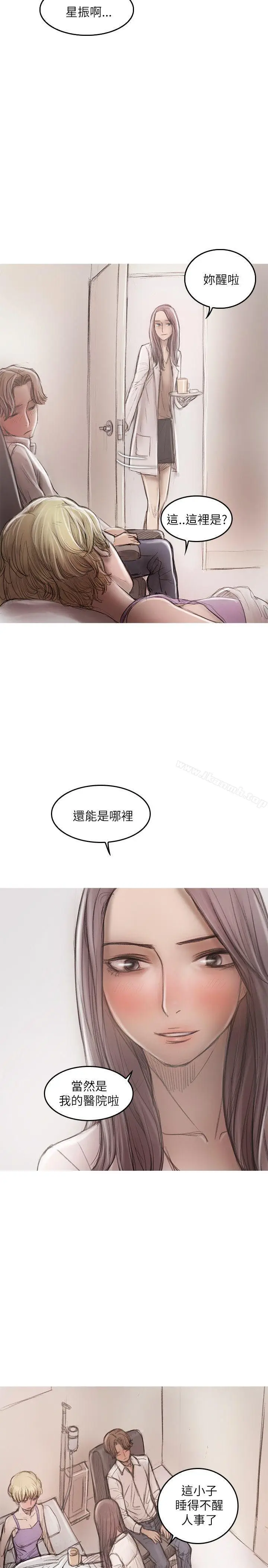漫画《开发性味蕾》第20话第11张图