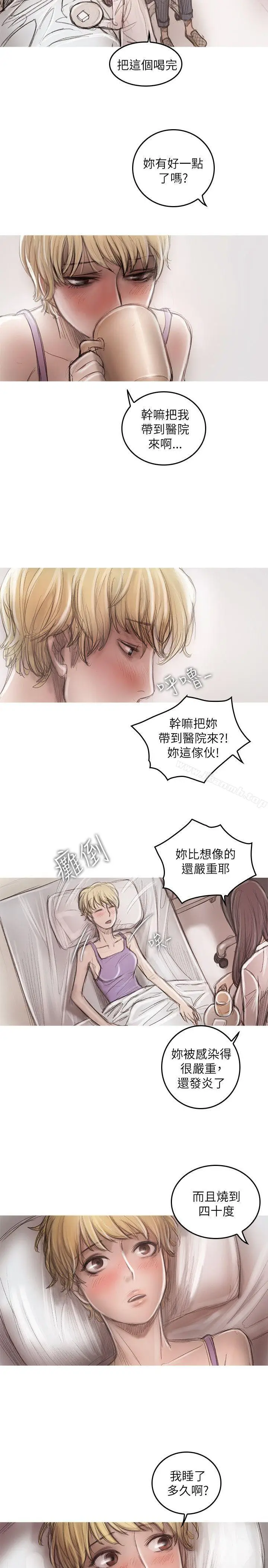 漫画《开发性味蕾》第20话第12张图