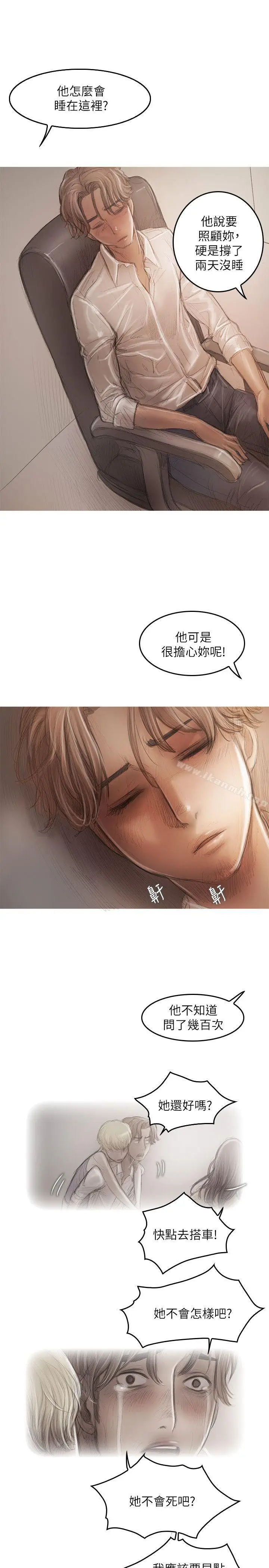 漫画《开发性味蕾》第20话第14张图
