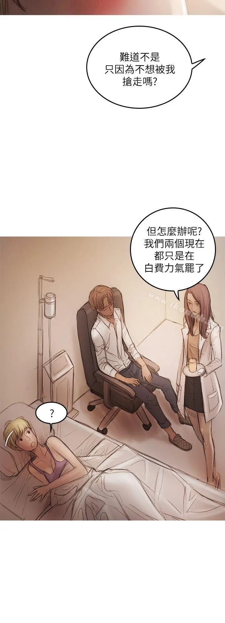 漫画《开发性味蕾》第20话第17张图
