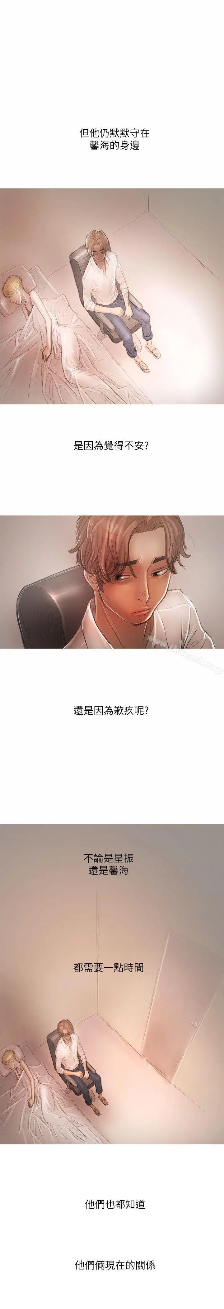 漫画《开发性味蕾》第21话第13张图