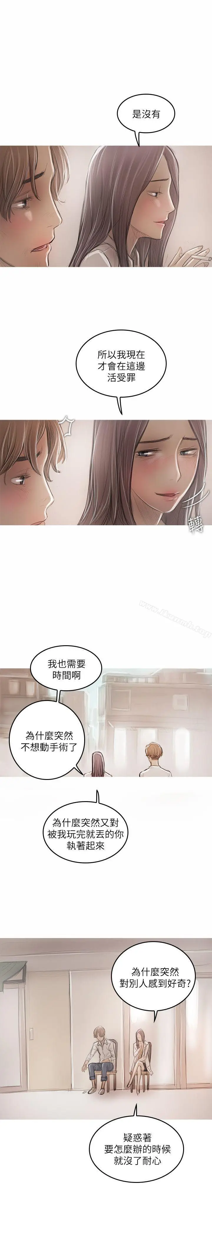 漫画《开发性味蕾》第21话第17张图