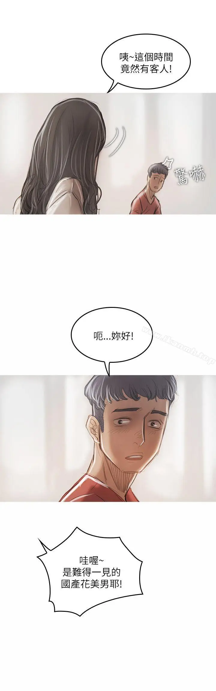 漫画《开发性味蕾》第21话第30张图