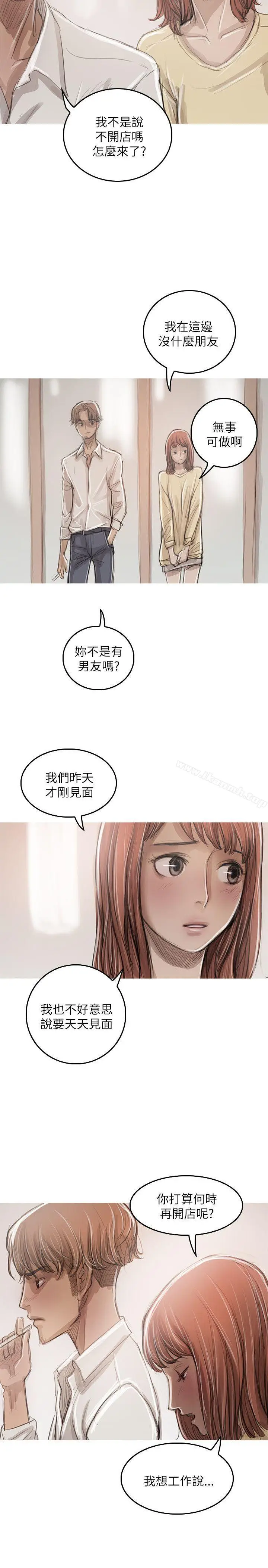 漫画《开发性味蕾》第21话第6张图