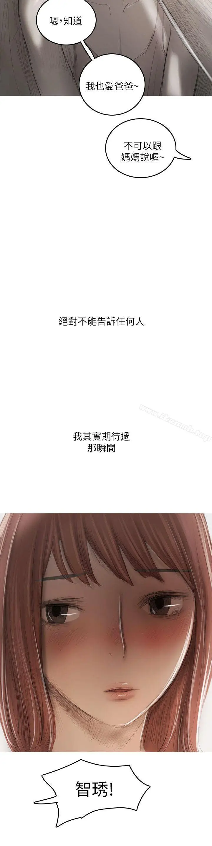 漫画《开发性味蕾》最终话第10张图