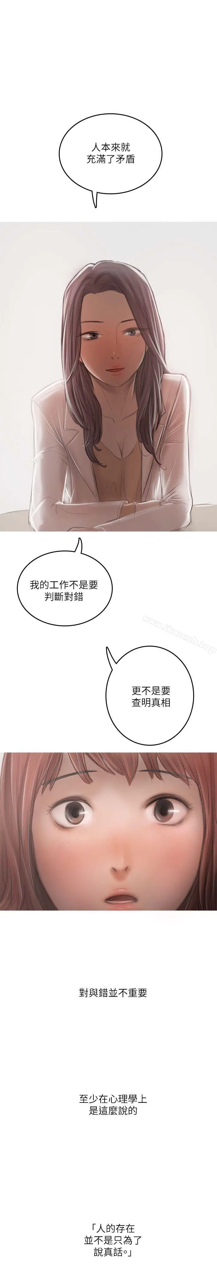 漫画《开发性味蕾》最终话第11张图