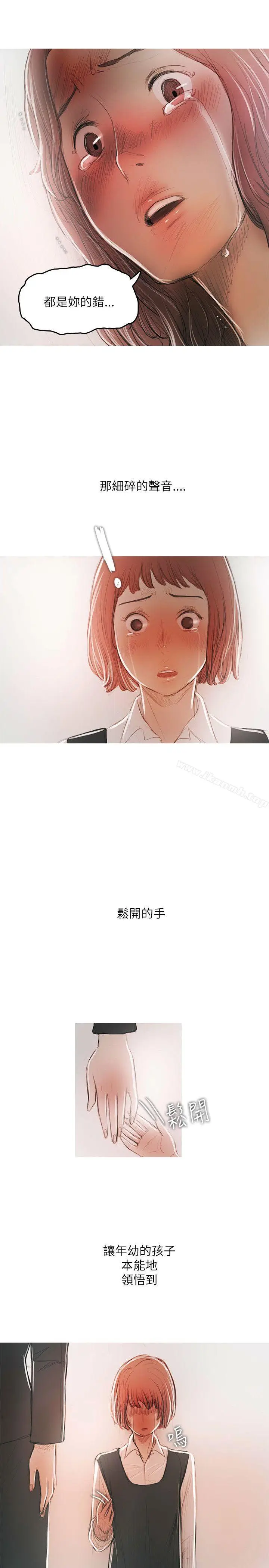 漫画《开发性味蕾》最终话第5张图