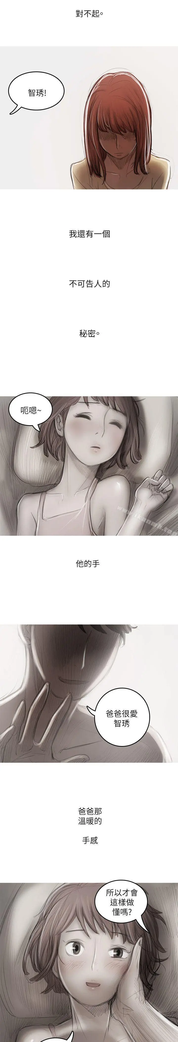漫画《开发性味蕾》最终话第9张图